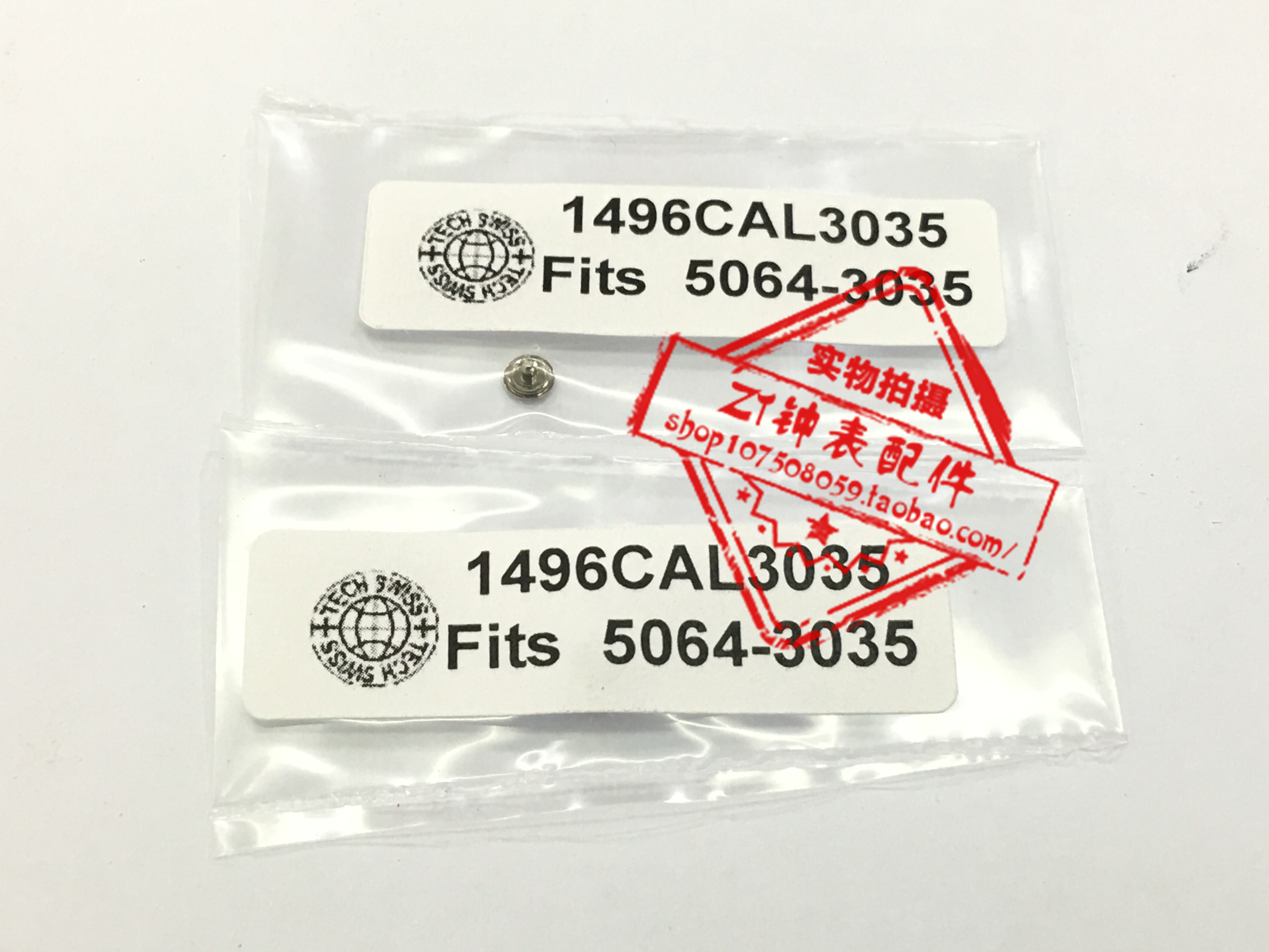 手表配件 劳 3035 机芯（代用） 3035-5064  陀心 陀钉 驼钉
