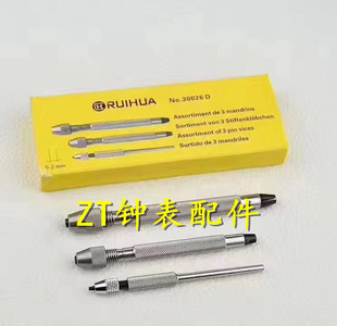 30026拿子 索钳 三支套装 夹钻拿子 手表维修工具 拿子 修表工具