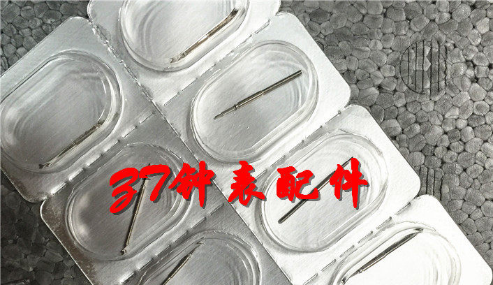 天津/ETA机芯配件：把干 把芯 ETA2892 机芯配件 手表配件
