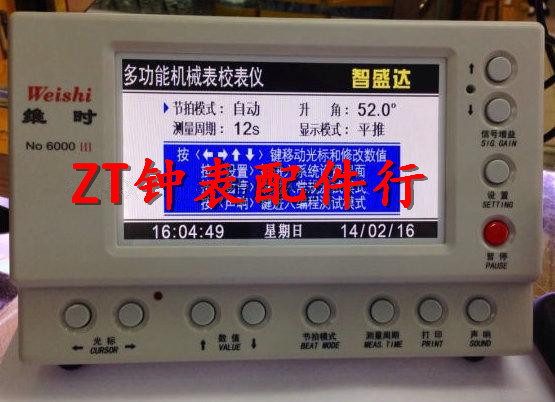 顺丰包邮 维时MTG-6000 III 型多功能 校表仪 测试仪机械手表检测图片