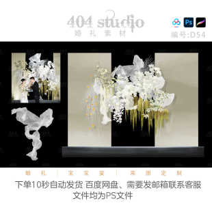 韩式小众白绿色婚礼蝴蝶兰绿植百合云雾纱网ps婚礼花艺素材