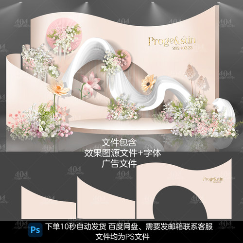 韩式婚礼淡粉香槟粉色弧形曲线大型泡雕婚礼效果图psd分层素材