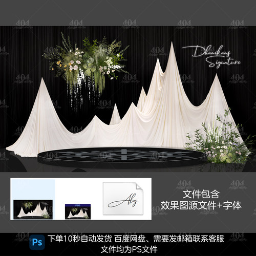 小众婚礼雪山布艺白绿婚礼效果图手绘褶皱布幔纱幔ps素材