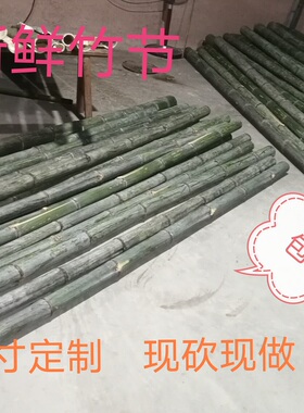 新鲜现砍现毛竹定制天然原材料