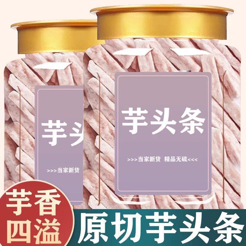 香芋脆即食芋头条蔬菜干香芋条果蔬脆芋头干非油炸办公室休闲零食