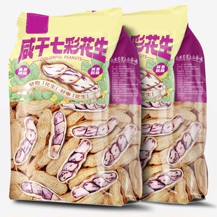 【超好吃】带壳咸干七彩花生水煮咸干咸香酥脆炒货带壳熟野地花生