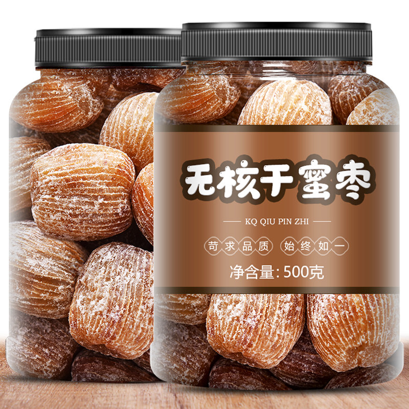 正宗金丝蜜枣无核干货蜜饯营养煲汤食品桶散装休闲坚果义乌小零食