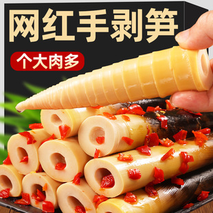 过年货手剥笋开袋即食泡椒酸辣脆笋尖香辣手拨笋竹笋干解馋小零食