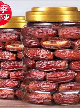 伊拉克枣1000g椰枣特级黑椰枣黄金椰枣大枣蜜枣休闲零食包邮