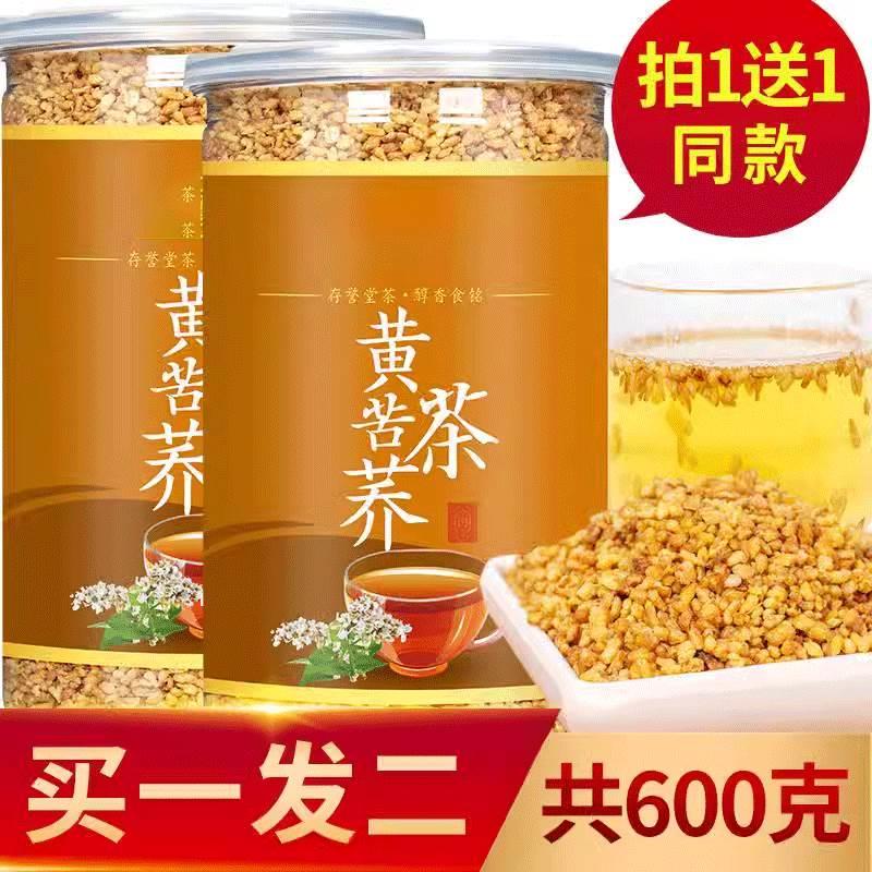 黄苦荞茶正品黑苦荞大麦大凉山600g麦香型荞麦茶特产级官方旗舰店