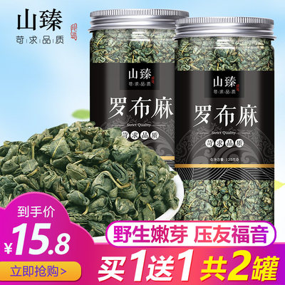 罗布麻茶新疆罗布麻正品野生特级萝卜罗卜麻绞股蓝嫩叶新芽