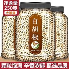 白胡椒粒家用粉海南海盐正宗特级纯正瓶装袋装旗舰店500g黑碎