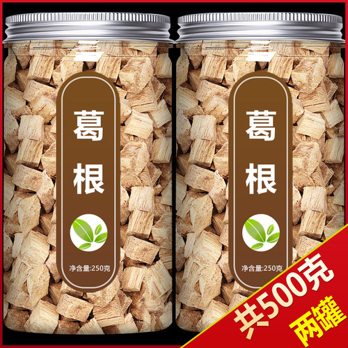 柴葛根块500g中药饮片旗舰店正品野生新鲜片解酒汤中药材泡水茶粉