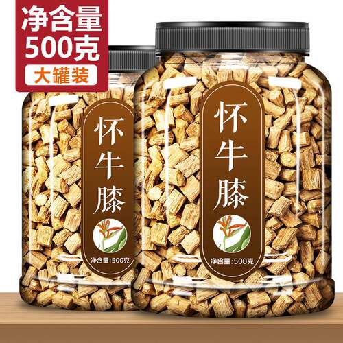怀牛膝500g克河南焦作怀牛膝淮牛膝牛夕牛七牛漆非中药材
