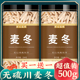 麦冬中药饮片官方旗舰店中药材正品 500g克野生泡水喝川麦冬