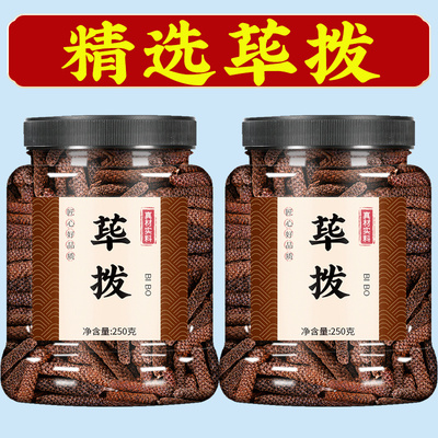 荜拨荜拔荜茇中药材香料调料大全炖肉卤肉卤料调味料家用碧波毕波