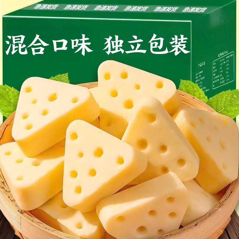 三角奶酪块芝士奶酪奶酥特产纯牛奶原味乳酪儿童小零食