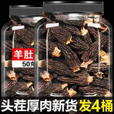 羊肚菌干货野生500g官方旗舰店云南新鲜特级菌菇羊肚菇煲汤汤料包