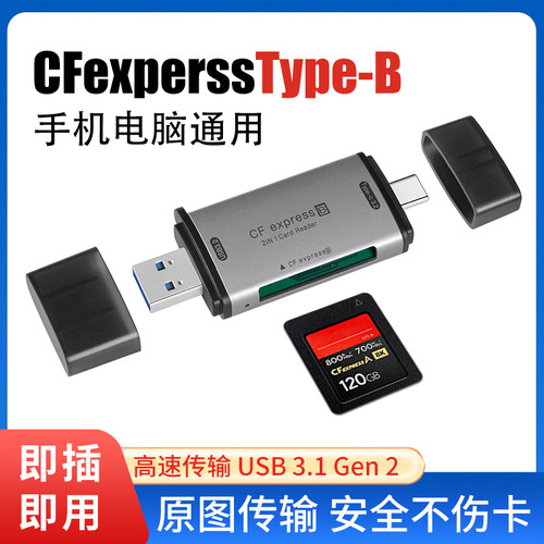合兴Type-B读卡器高速安全不伤卡