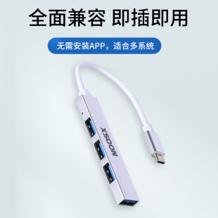 转USB2.0分线器适用手机电脑平板u盘鼠标键盘hub集线 扩展坞Type