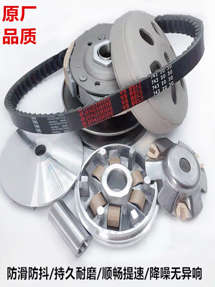 Pedal motorcycle Haomai GY6125 block GY6-125 150 pulley rear driven wheel clutch assembly