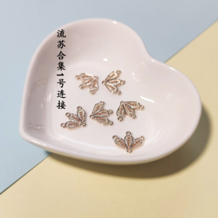 芙茹梦 流苏合集1号连接古风diy流苏饰品配件挂件连接件发簪材料