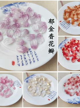 郁金香紫薇花琉璃花瓣