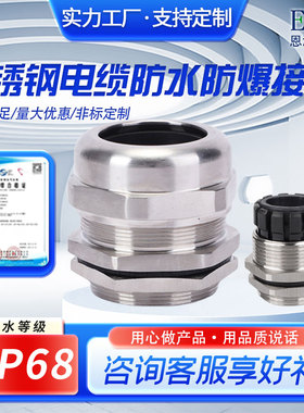 防爆黑卡电缆密封防水接头固定格兰头不锈钢304密封穿线接头M G扣
