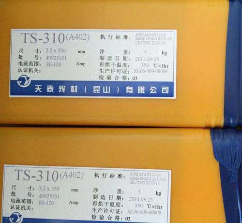 天泰TS-308/316L不锈钢焊条A102A022A132A302A402/E2209电焊条304