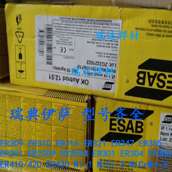瑞典ER420不锈钢焊丝//H2Cr13焊丝/TIG-420不锈钢焊丝焊条焊丝