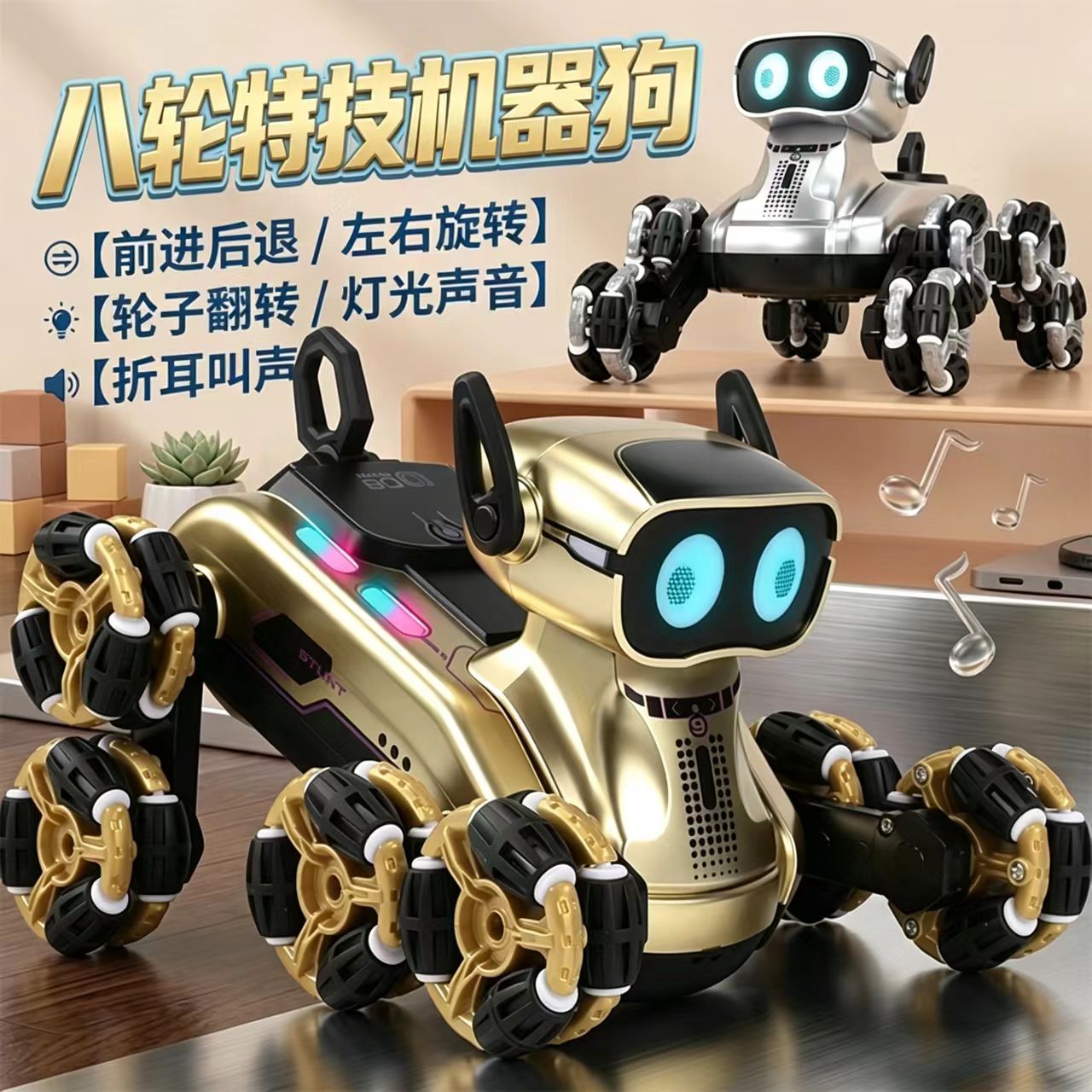 智能机器狗八轮特技手势感应遥控电动汽车生日礼物宠男孩儿童玩具