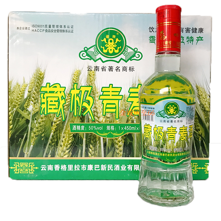 藏极青麦酒450mlX6瓶 50度 云南香格里拉特产青稞酒白酒 清香型