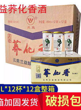 云南兰益荞化香酒小荞酒苦荞酒
