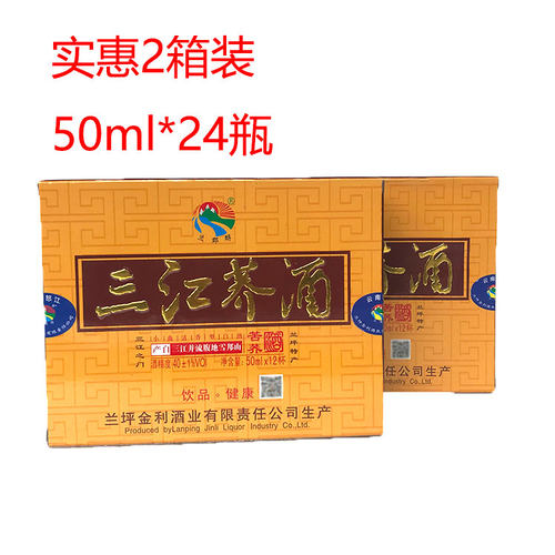 兰坪50mlx24小曲清香型三江荞酒