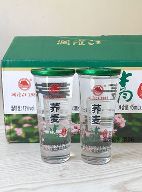 澜沧江荞麦清白酒45mlX12杯 42度云南临沧特产苦荞大麦粮食酒杯装