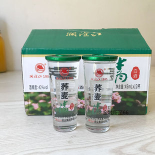 澜沧江荞麦清白酒45mlX12杯 42度云南临沧特产苦荞大麦粮食酒杯装