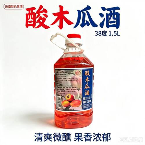 云南酸木瓜酒露酒1.8升桶装38度普洱开兴牌酸木瓜酒实惠装