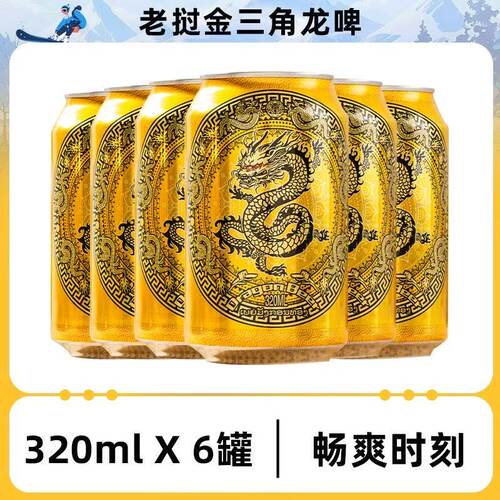老挝原装进口金三角龙啤酒精酿啤酒330ml*6瓶/12瓶 拉罐装听装