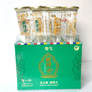 寿久青稞酒45mlx12杯整箱 42度 小杯装云南香格里拉特产白酒寿缘