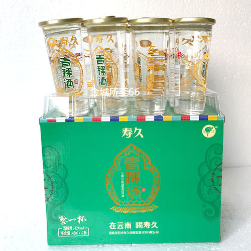 寿久青稞白酒小杯装整箱