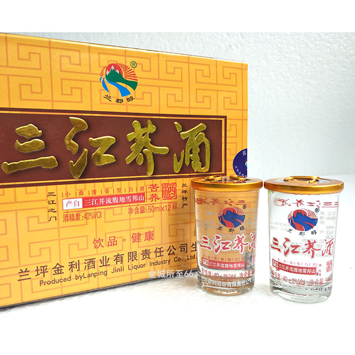 云南特产白酒 三江荞酒50ml*12杯小曲清香型40度 苦荞酒