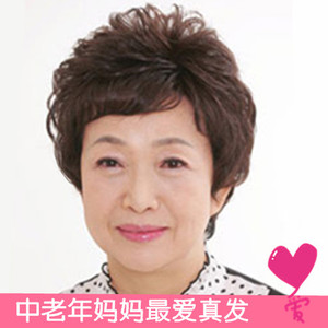 假发女士短发中老年假发真发短直发自然老年人蓬松妈妈发假发头套