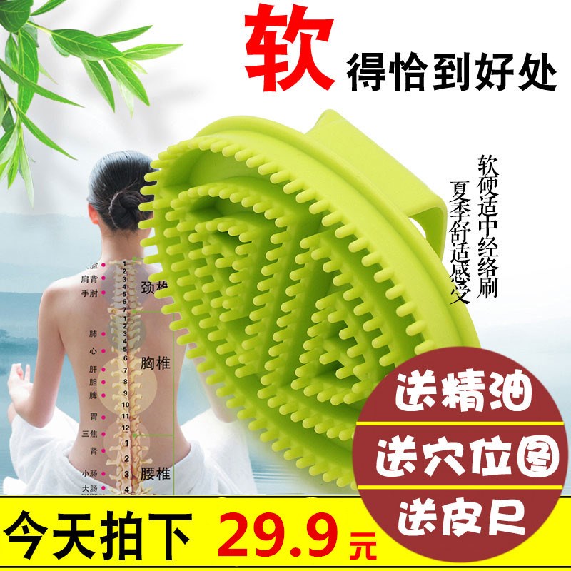 硅膠經絡刷按摩刷正品軟加速代謝經絡刷五行腿瘦身體刷刷摩羯刷