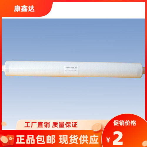 防静电SMT钢网擦拭纸锡膏清洗纸