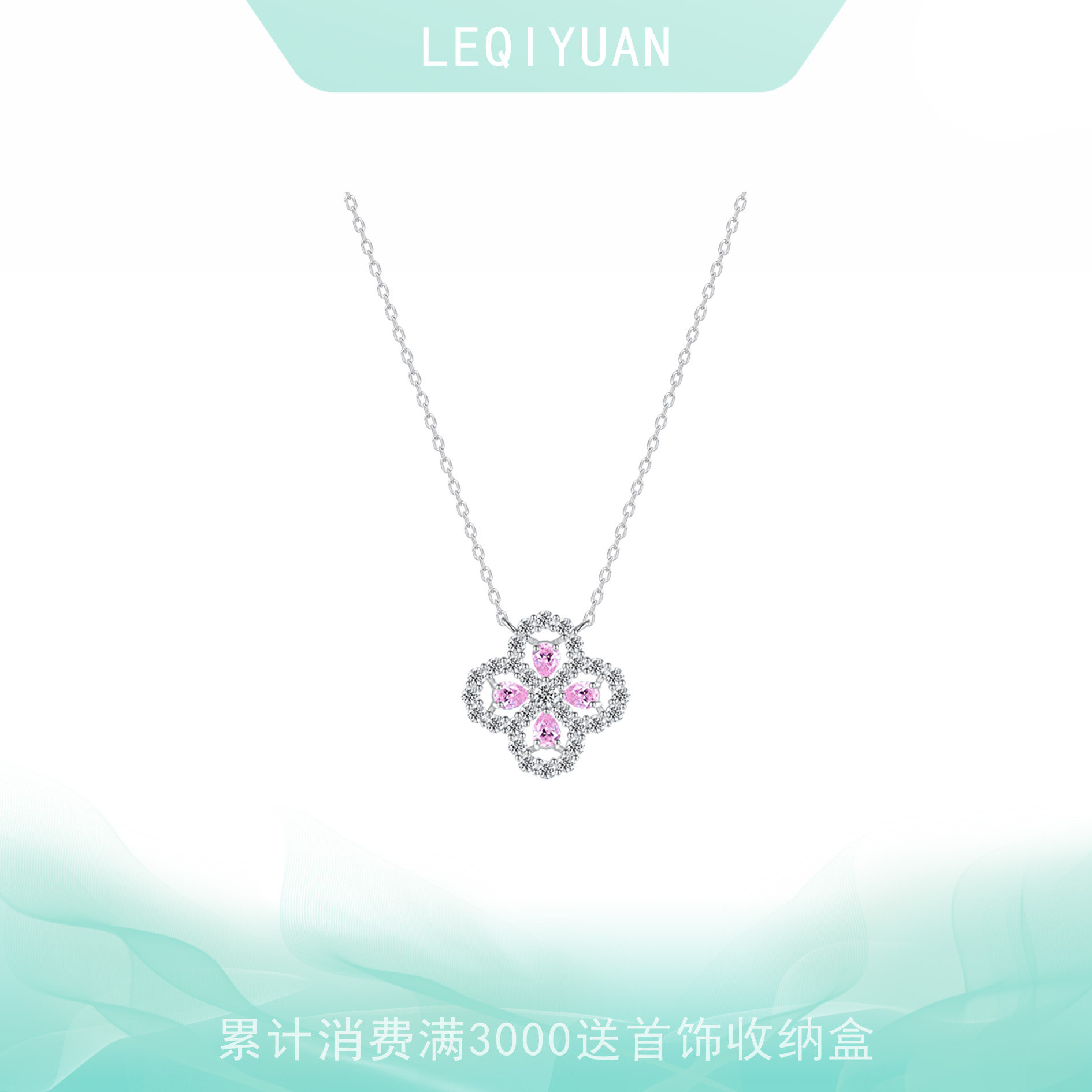 leqiyuan幸运四叶草锆石项链女时尚颈链925纯银简约百搭锁骨链,饰品/流行首饰/时尚饰品新,银饰项链,淘宝优惠券,粉丝福利购,淘宝优惠卷