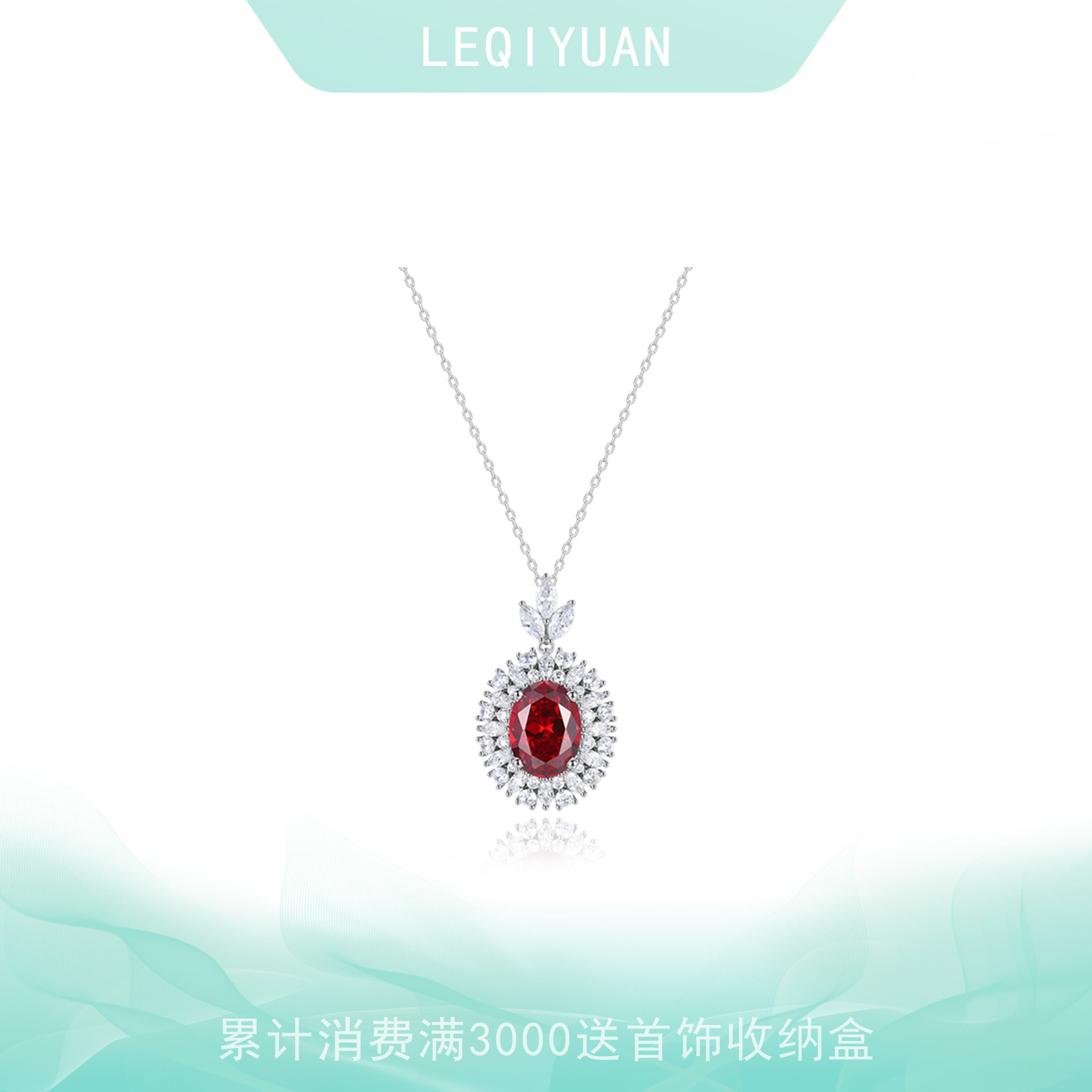leqiyuan红色锆石椭圆形项链女925银新款吊坠简约大气百搭锁骨链