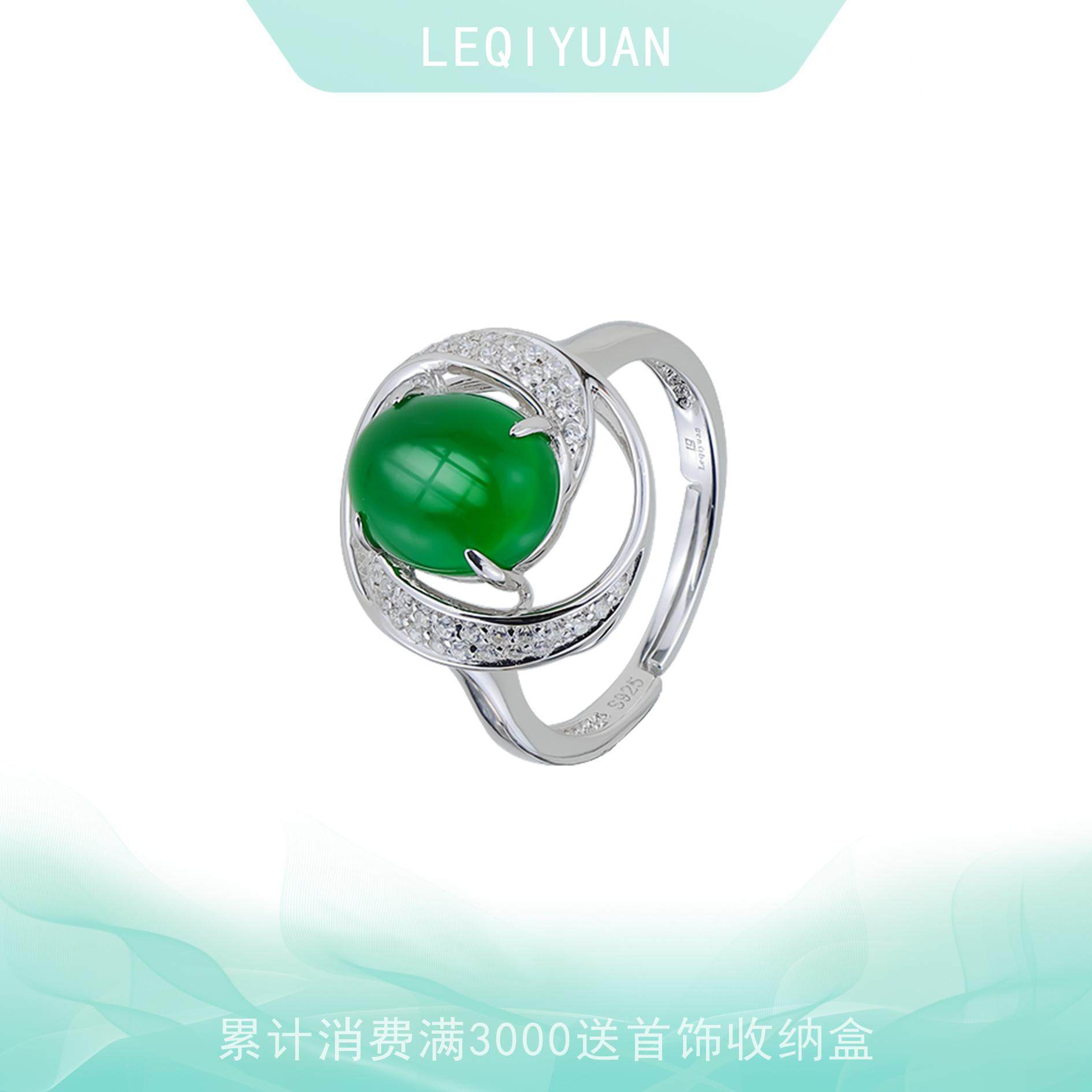 leqiyuan戒指女款S925纯银镶翡翠绿宝石戒指活口时尚饰品,饰品/流行首饰/时尚饰品新,银饰戒指,淘宝优惠券,粉丝福利购,淘宝优惠卷