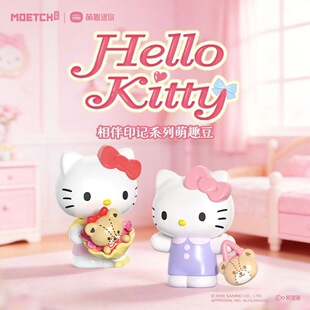 正版HelloKitty萌趣相伴印记迷你系列萌趣豆盲盒可爱动漫二次元