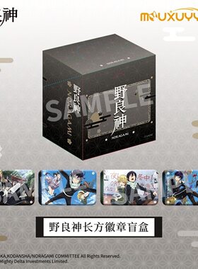 正版野良神整盒长方新款徽章动漫二次元谷子吧唧周边