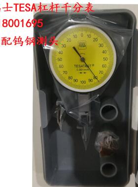 昆山现货 瑞士TESATAST杠杆指示表01810010 TESA杠杆千分表